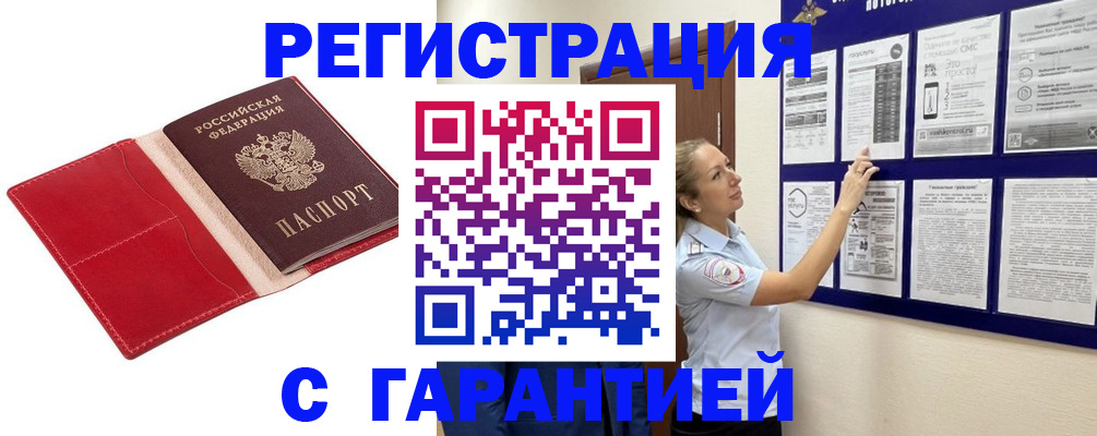 прописка для кредита в Чистополье