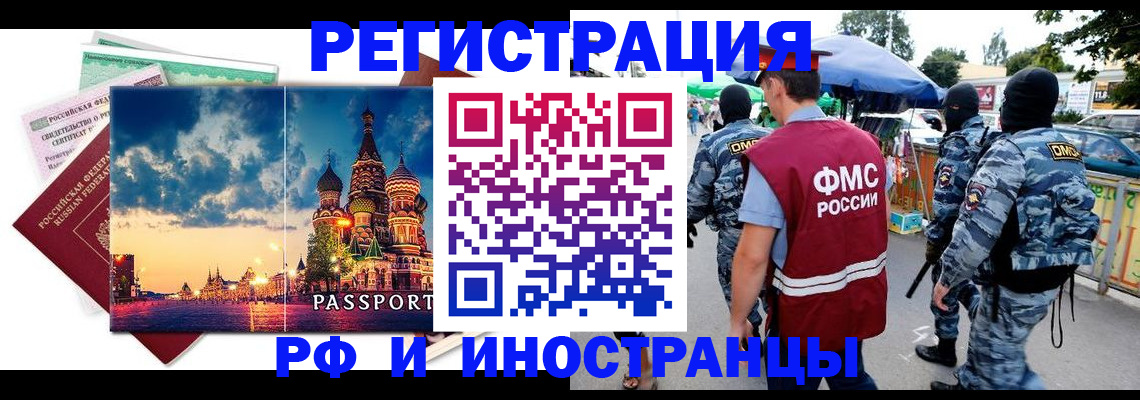 временная регистрация в Чистополье